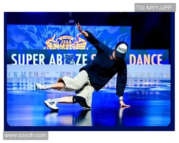 南京街舞队夺冠街舞个人能力排行榜引发热议实力与魅力并存